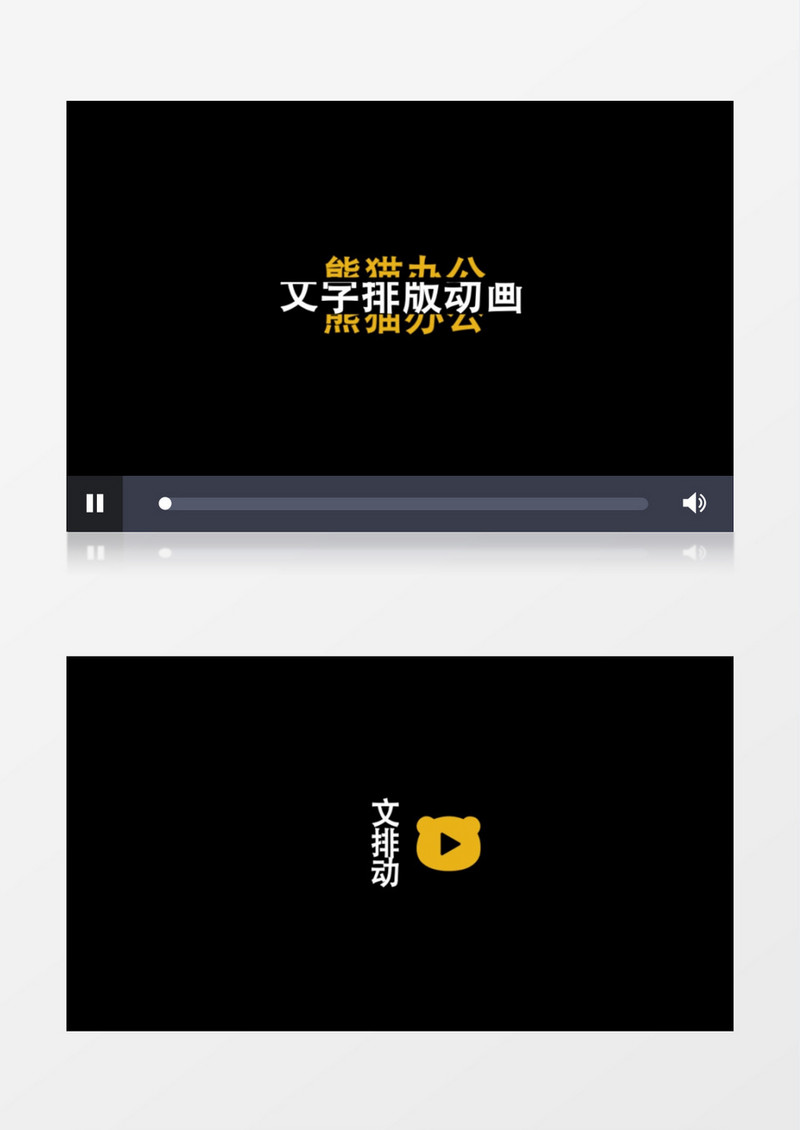 简洁文字标题切开动画ae模板
