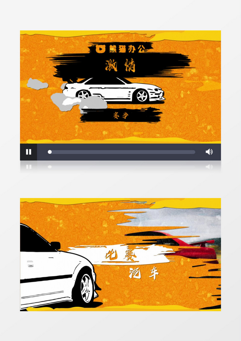 赛车漂移宣传片ae模板