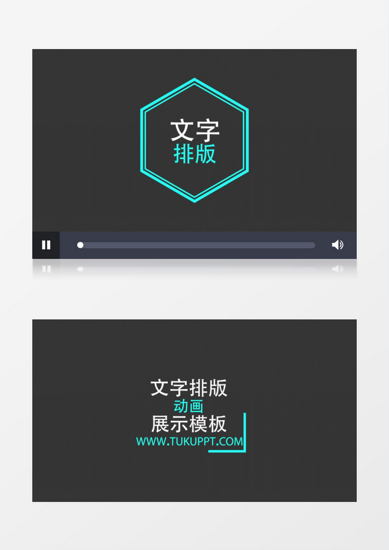 简洁多彩文字排版动画AE模板