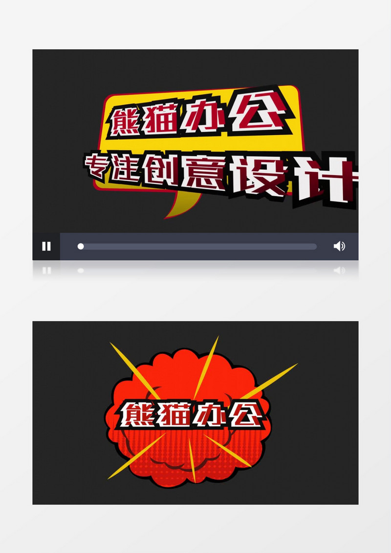 20款漫画爆炸文字展示ae视频模板