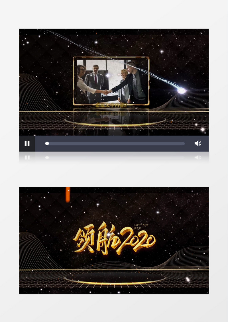 金色星空粒子图文展示企业年会会声会影模板
