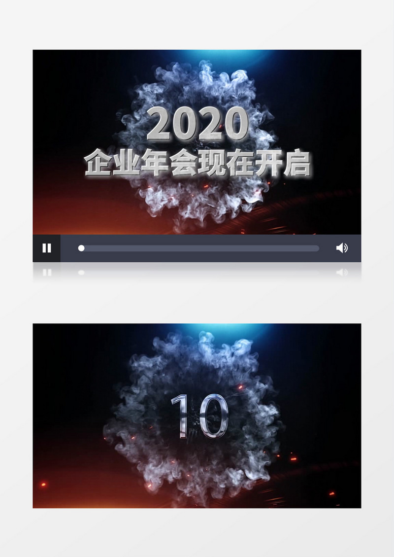 银色烟雾倒计时年会开场会声会影模板
