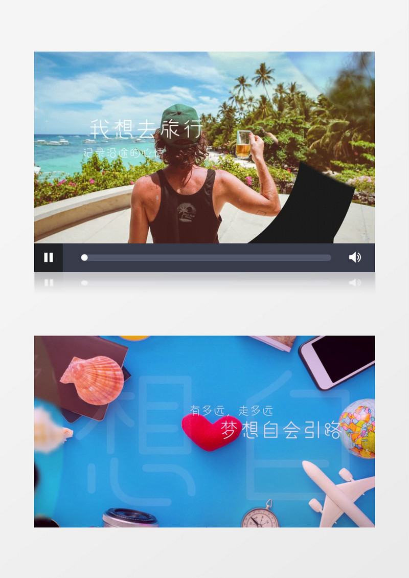 创意灵感旅行幻灯片片头视频AE视频模板