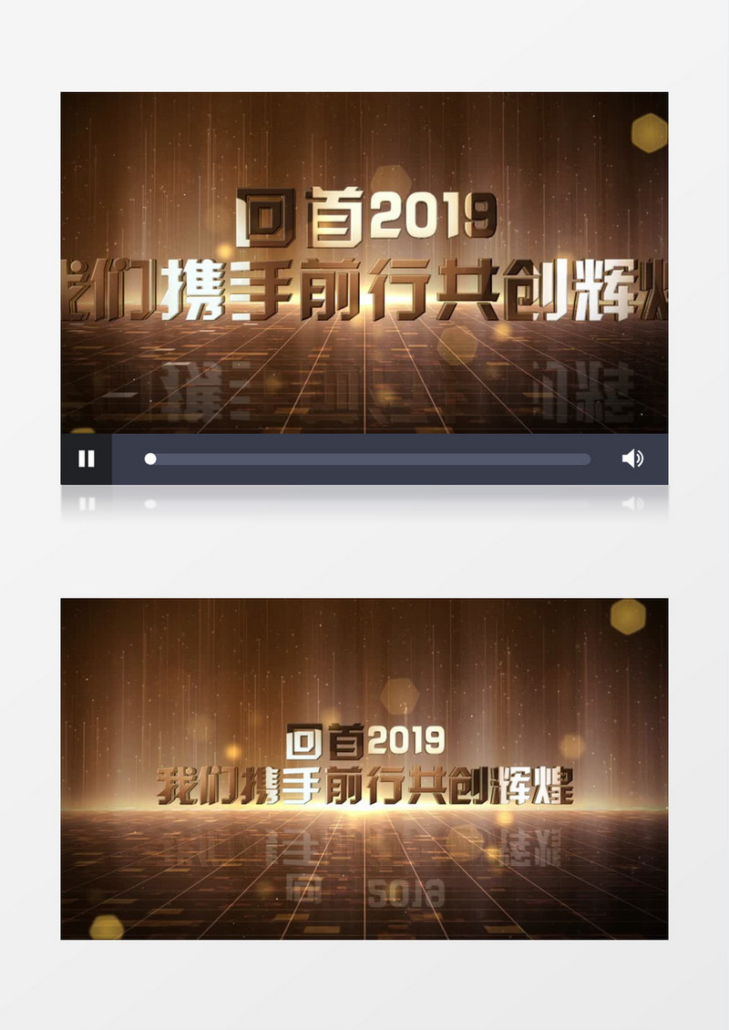 2020金字年会文字开场AE模板