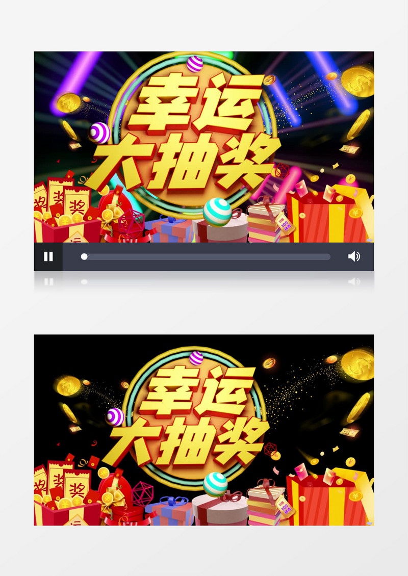 动感节奏企业年会节日晚会幸运大抽奖背景视频模板