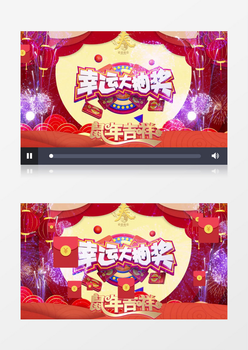 公司年会新年元旦春节联欢晚会抽奖视频AE模板