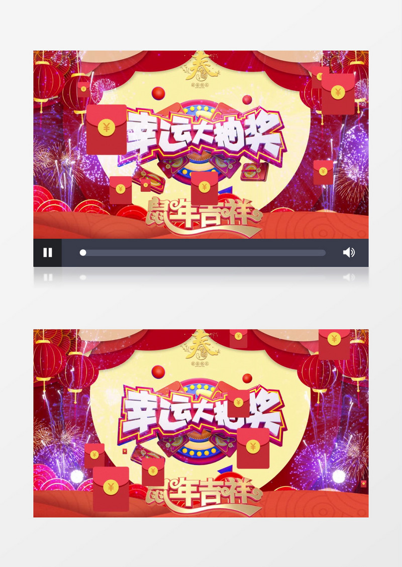 公司年会新年元旦春节联欢晚会抽奖背景视频
