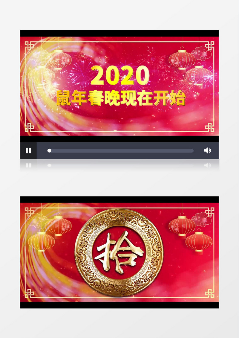 喜庆鼠年春节晚会倒计时开场会声会影模板