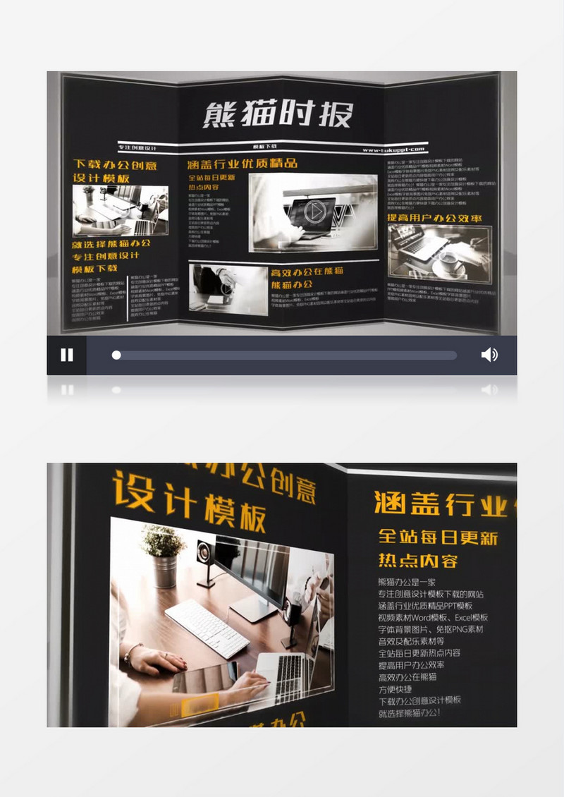 创意报纸企业简介展示ae视频模板
