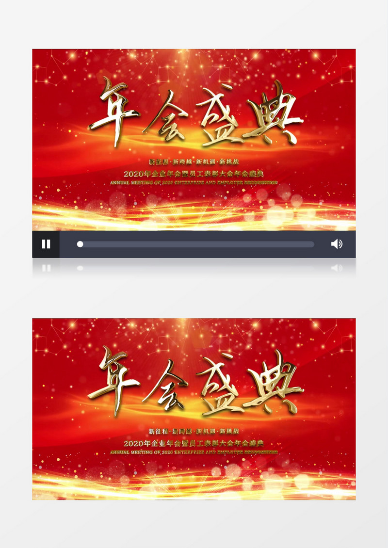 大气金字年会片头字幕AE模版