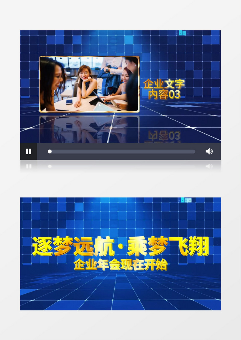 蓝色科技企业年会图文展示会声会影模板