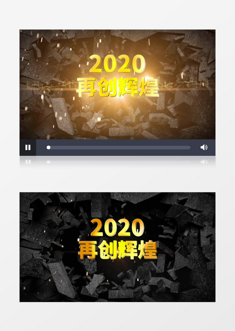 石墙钢铁男声配音企业年会片头会声会影模板