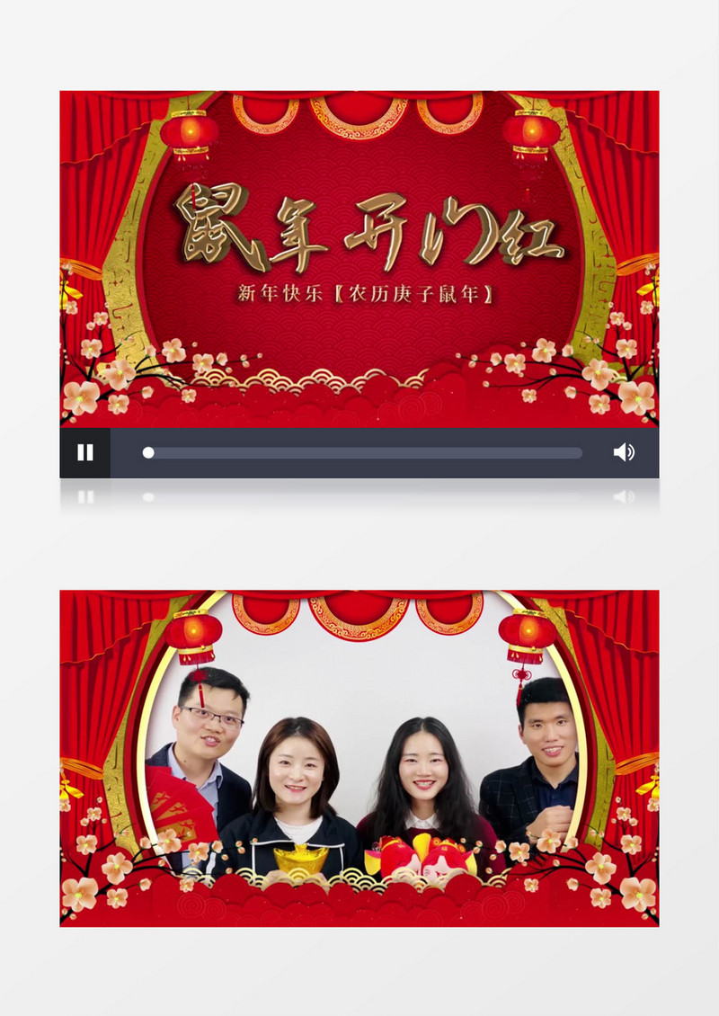 鼠年拜年片头及视频展示AE模版