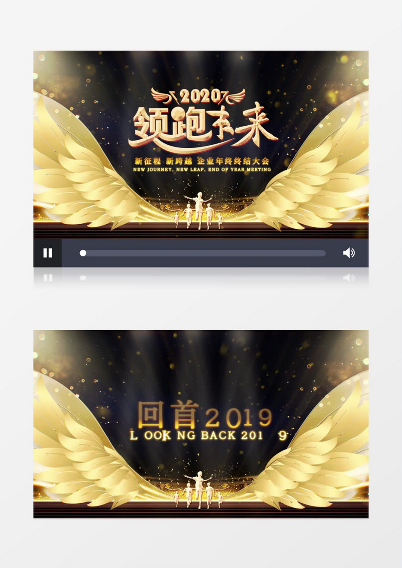2020领跑未来企业年会字幕片头AE模版