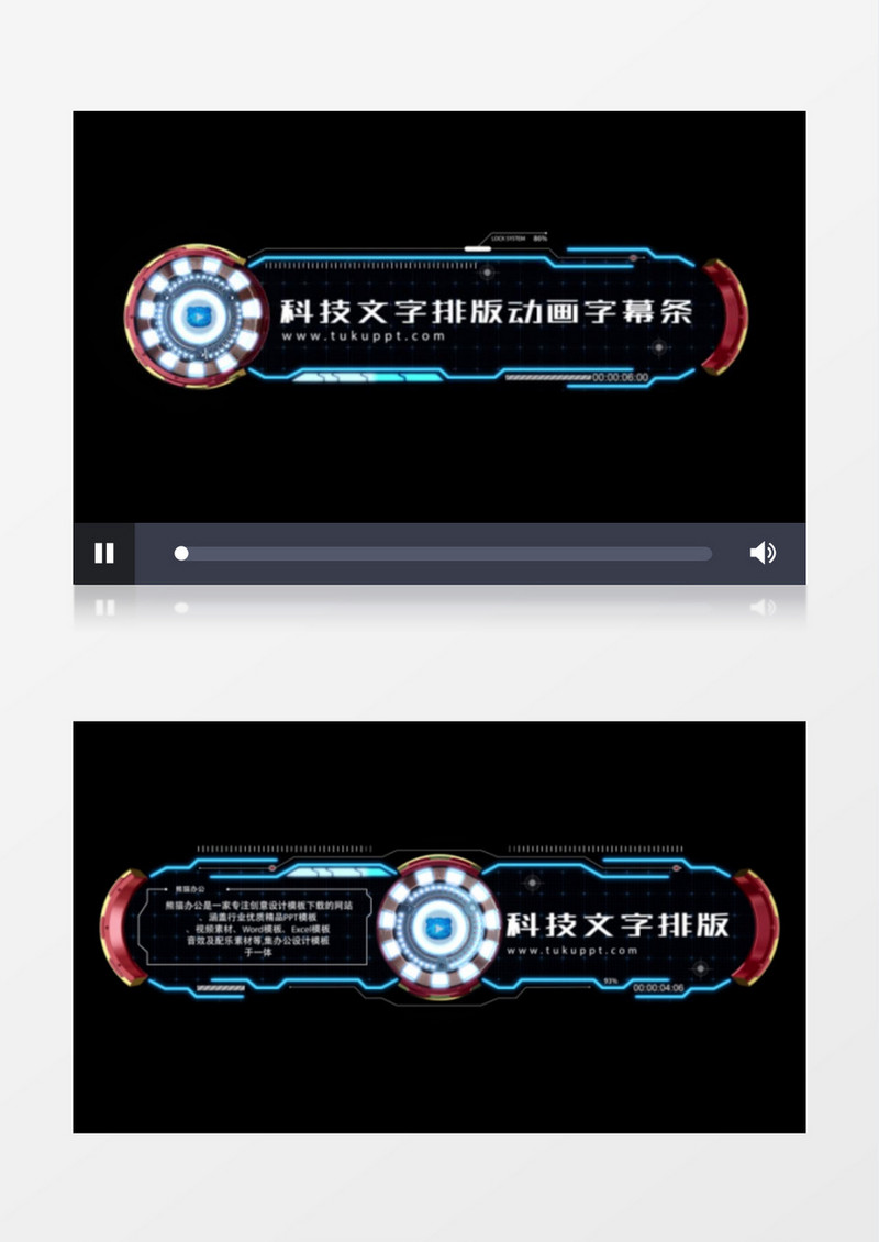 科技圆弧动画字幕条展示ae模板