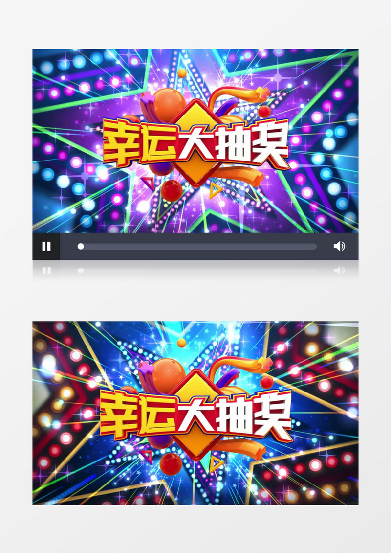 酷炫五角星企业年会晚会幸运抽奖AE视频模板