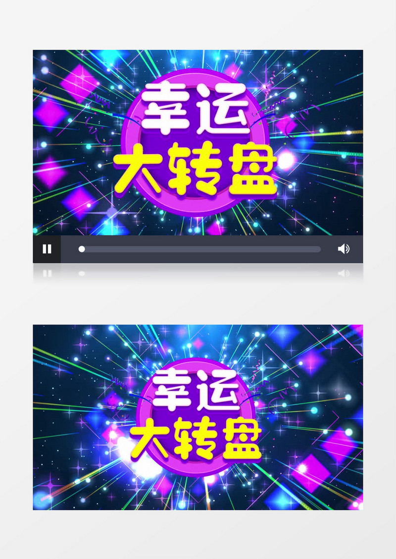 酷炫闪耀背景企业年会晚会幸运抽奖AE视频模板