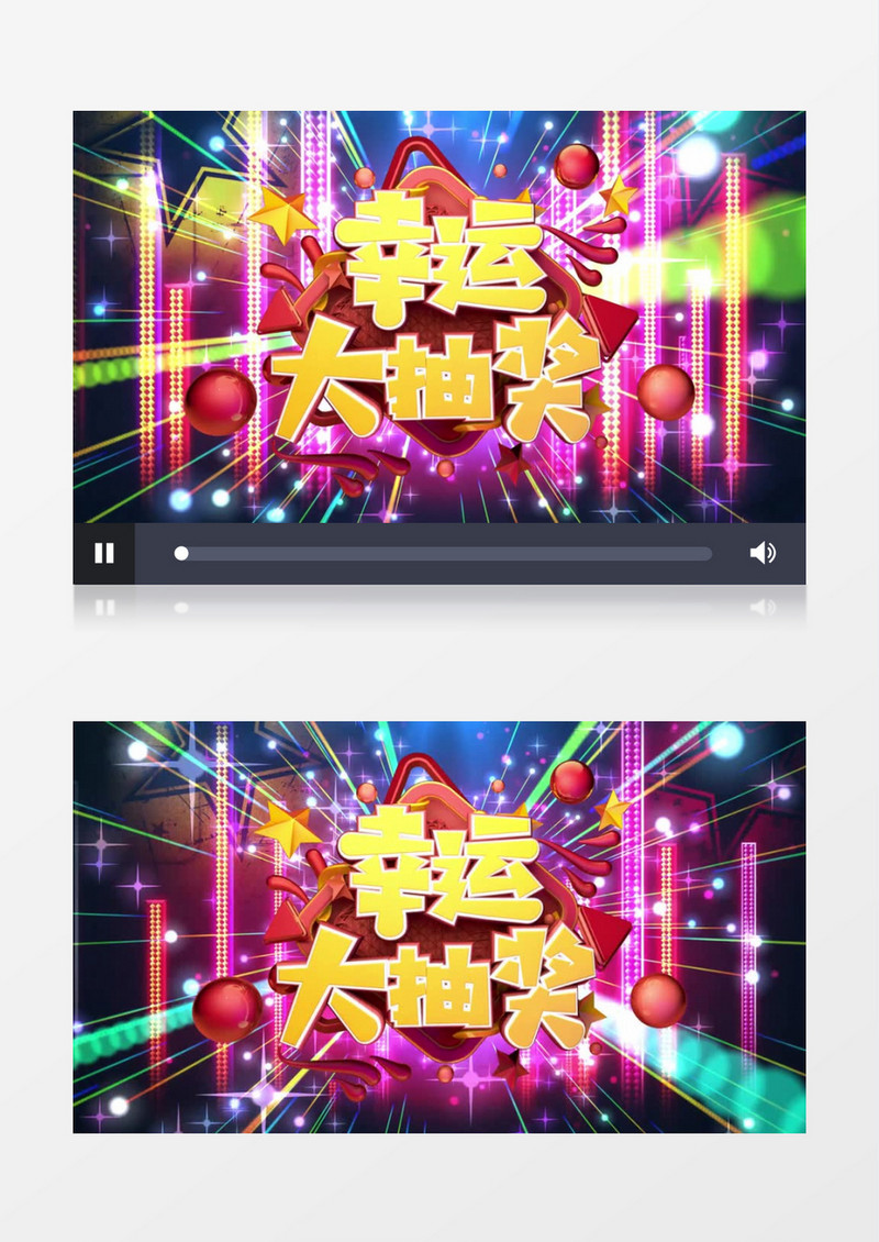 酷炫灯光公司年会节日晚会幸运大抽奖AE视频模板