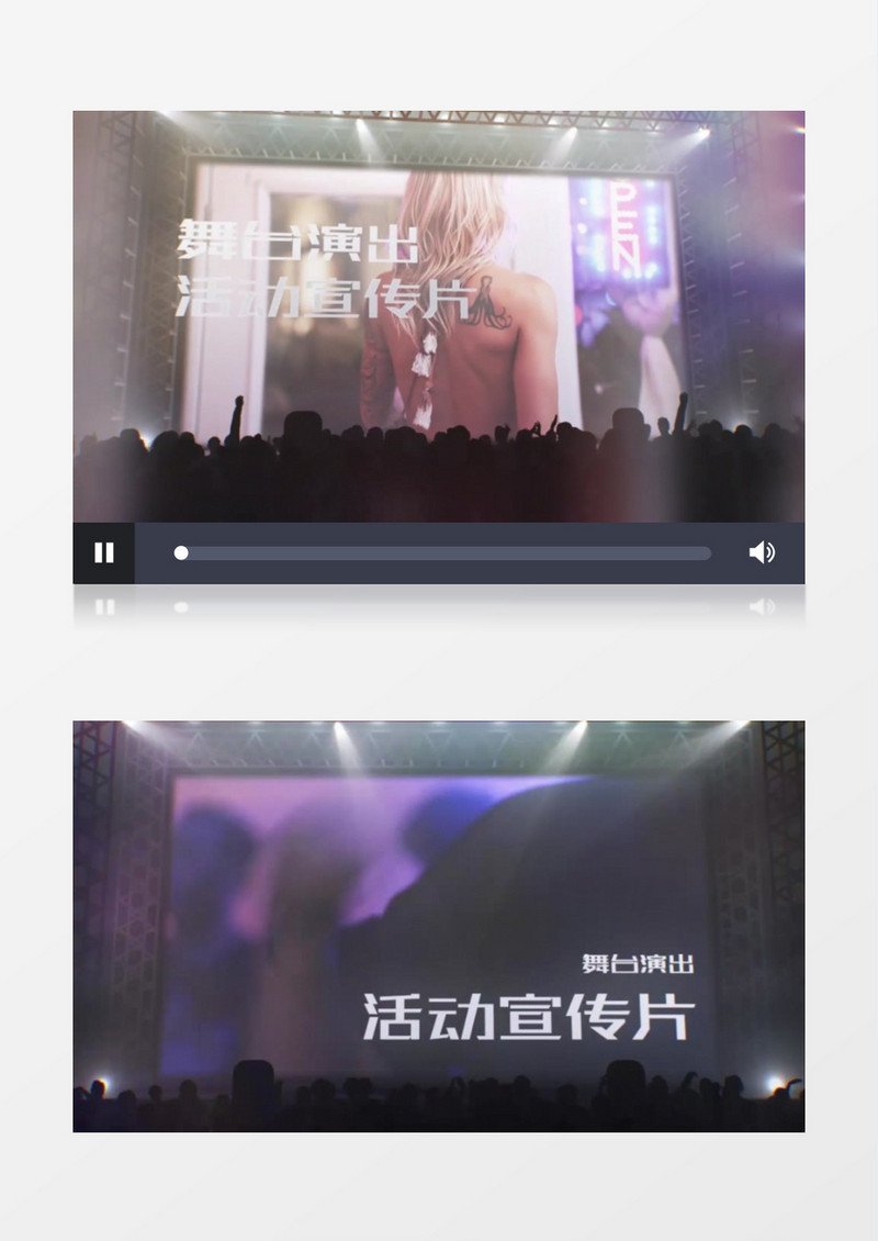 舞台演出活动宣传片ae模板