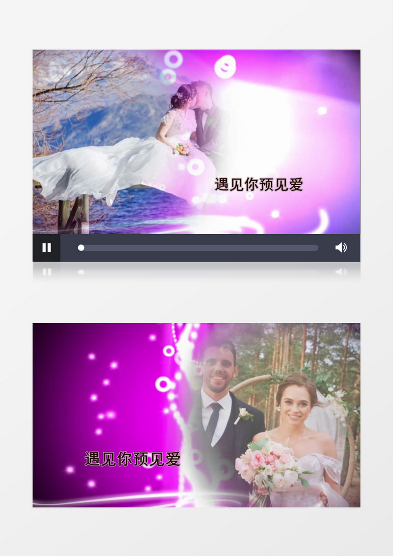 紫色梦幻婚礼片头会声会影模板