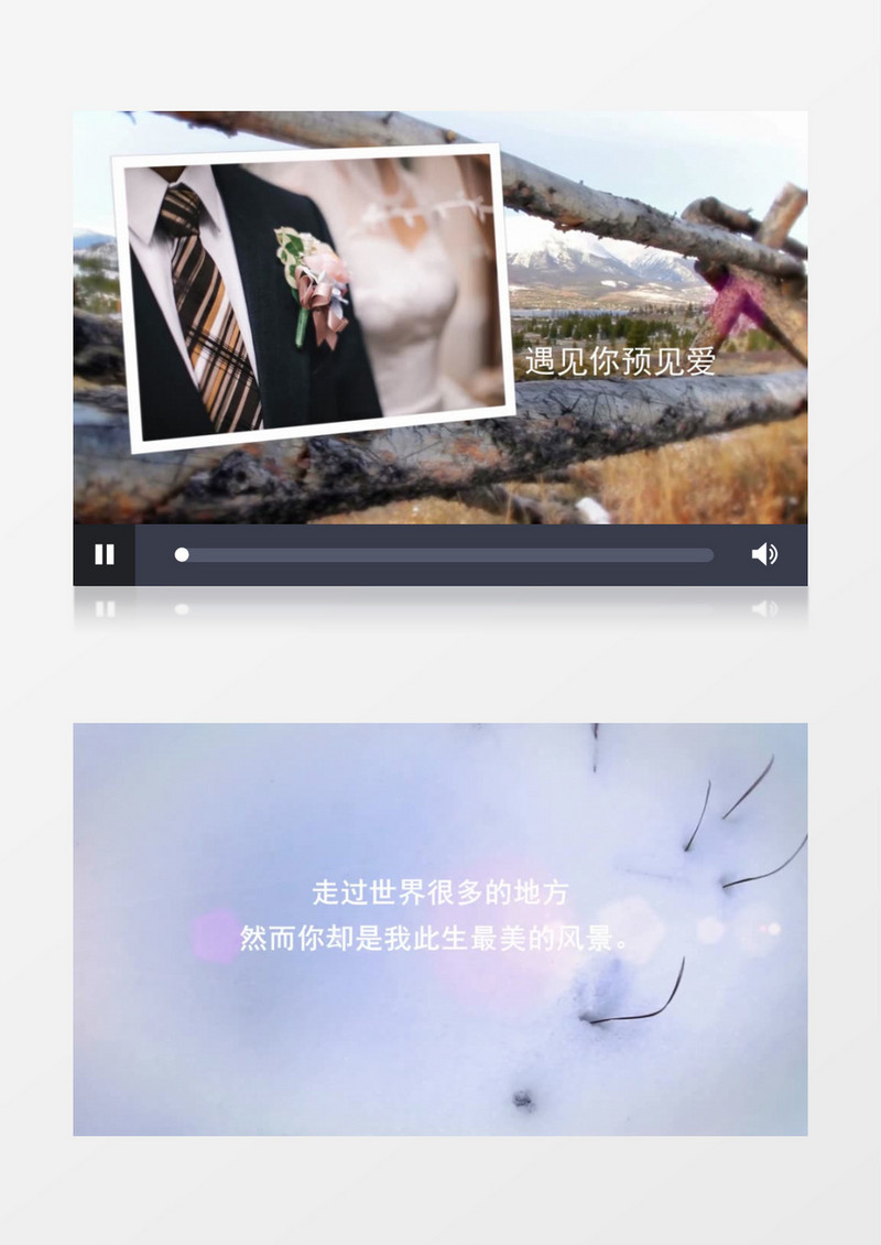 冬季主题背景浪漫婚纱相册会声会影模板