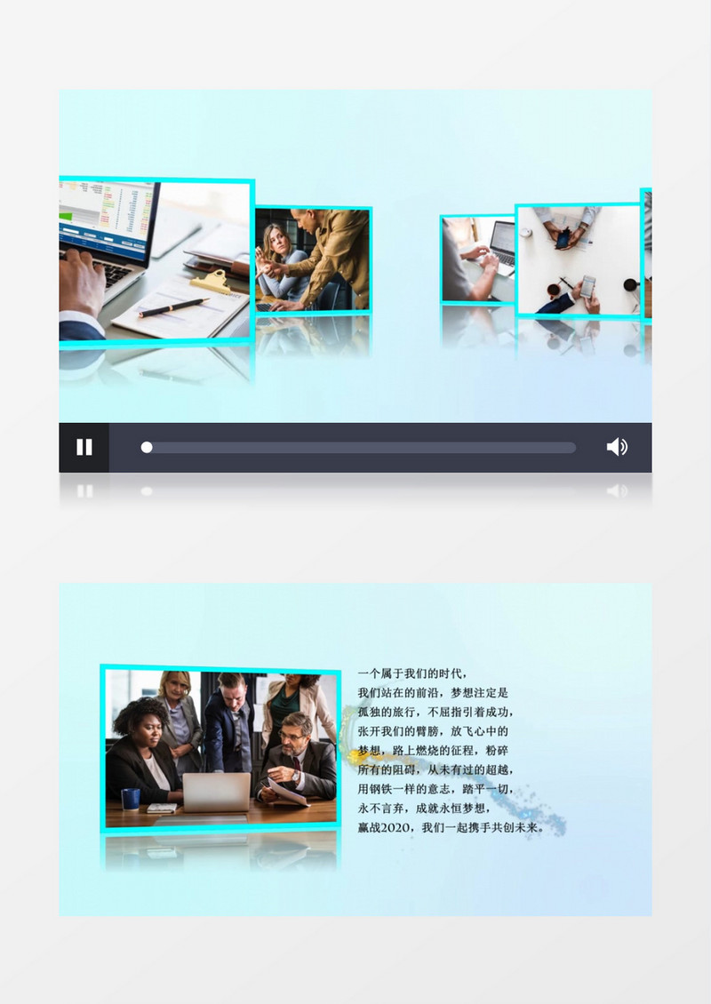 企业商务宣传片会声会影模板