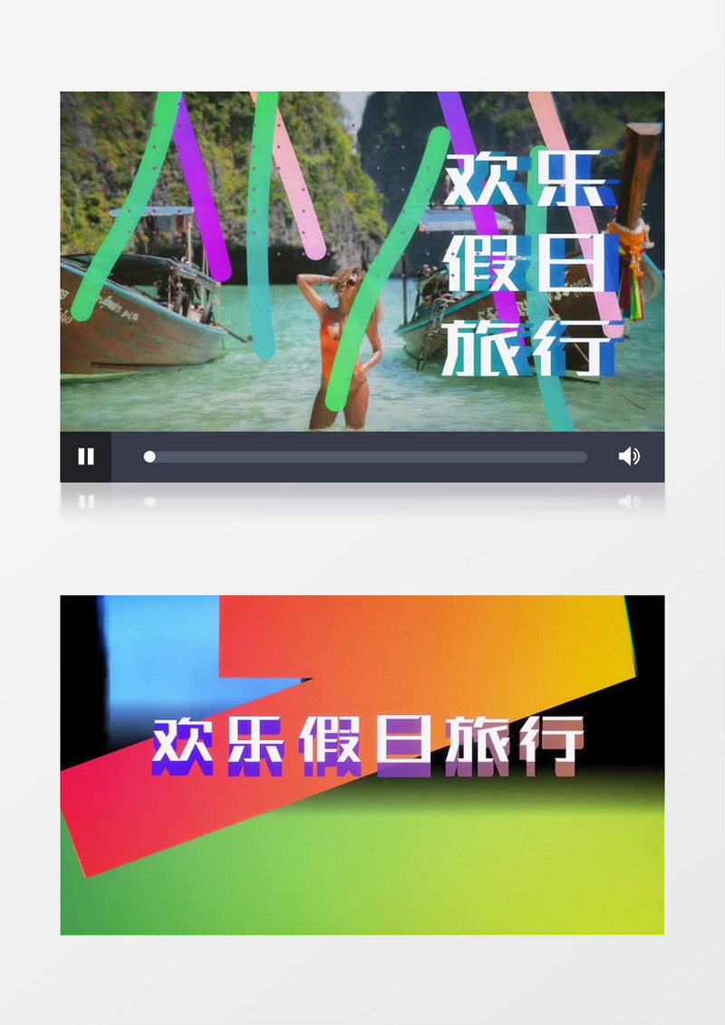 活力夏日宣传片头ae模板