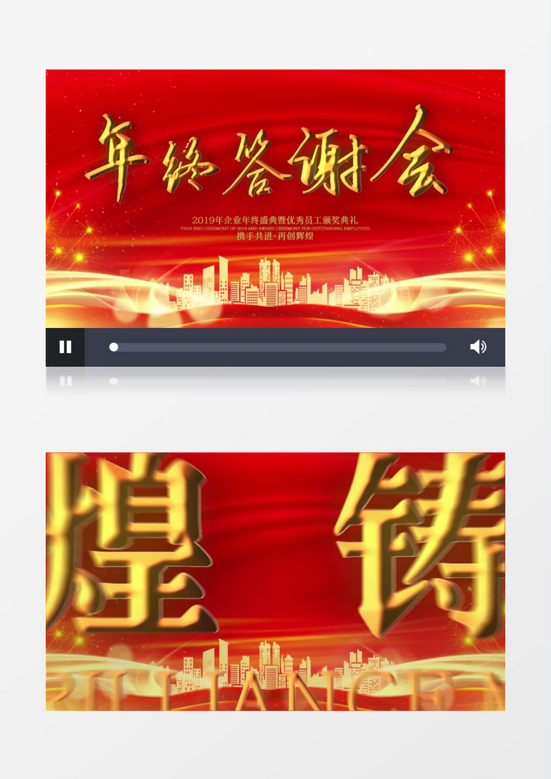 大气企业年会片头3D字幕AE模版