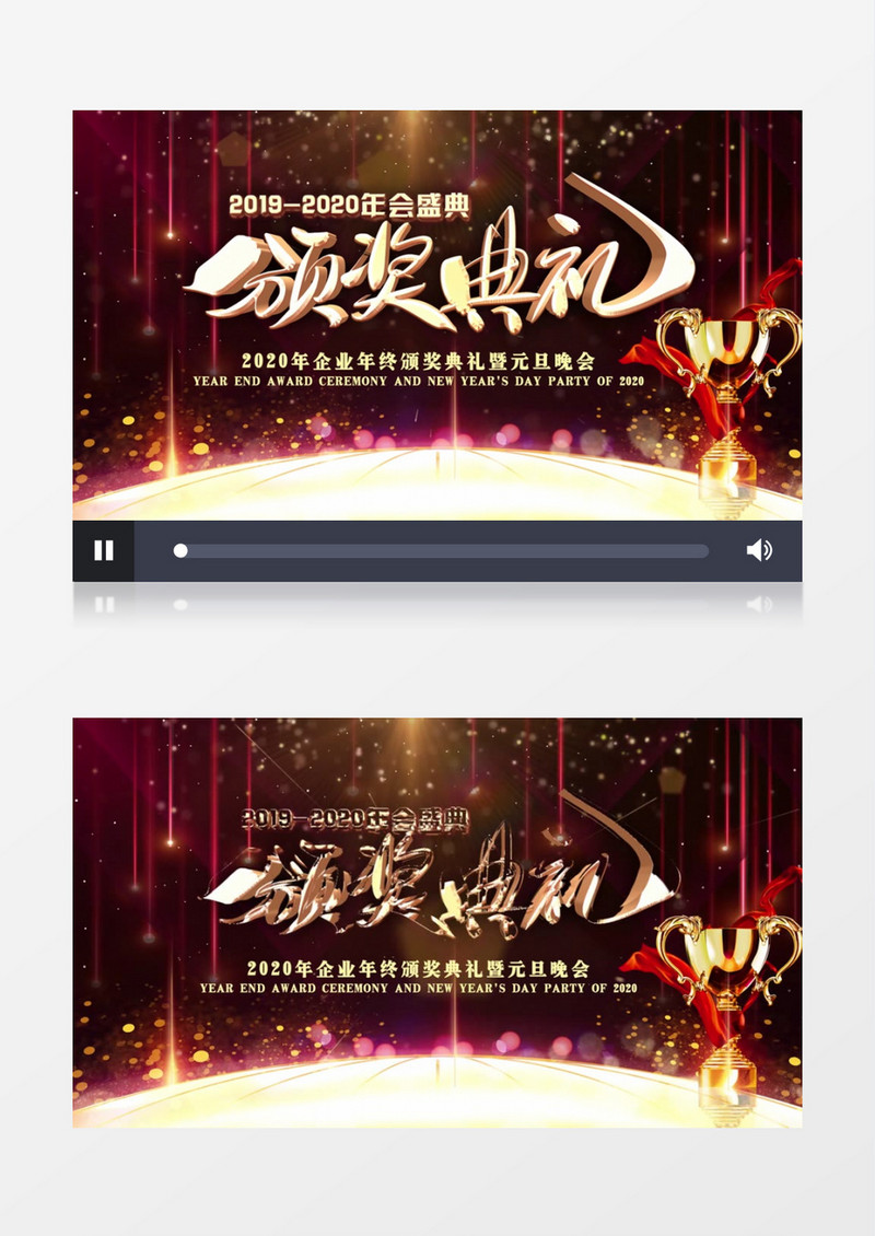 震撼企业年会颁奖典礼片头AE模版