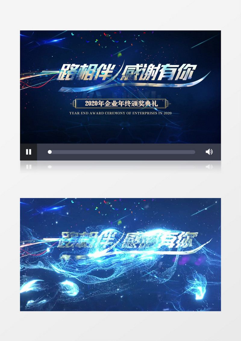 蓝色商务企业颁奖典礼片头AE模版