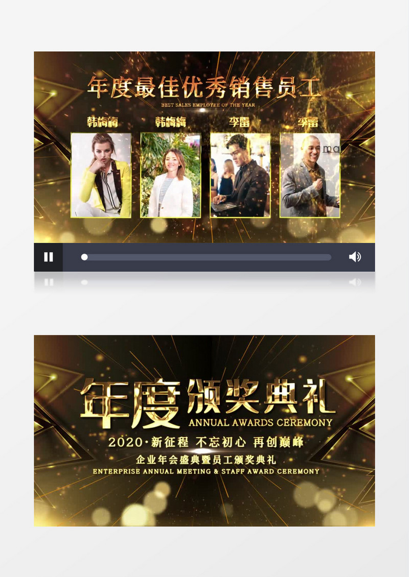 震撼金色企业年会颁奖典礼图文展示AE模版