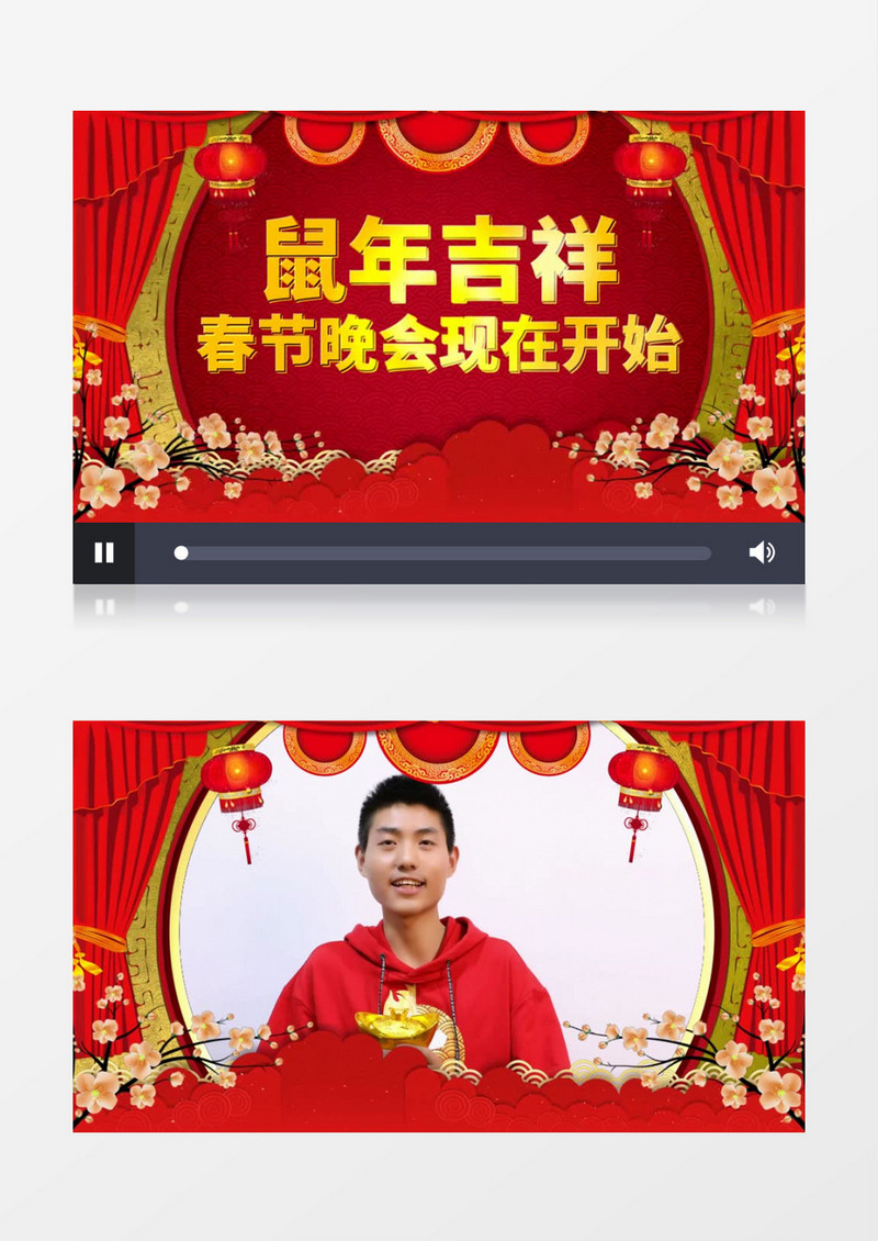 鼠年吉祥春晚拜年视频会声会影模板