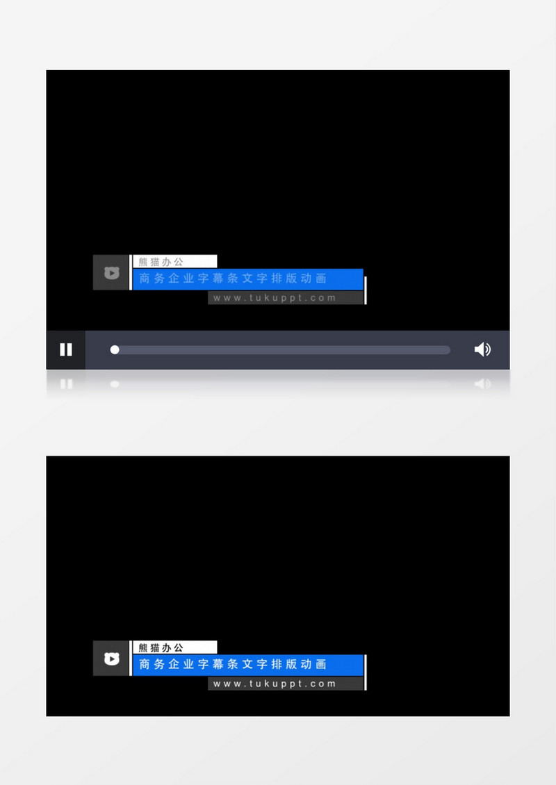 企业logo字幕条演绎ae模板