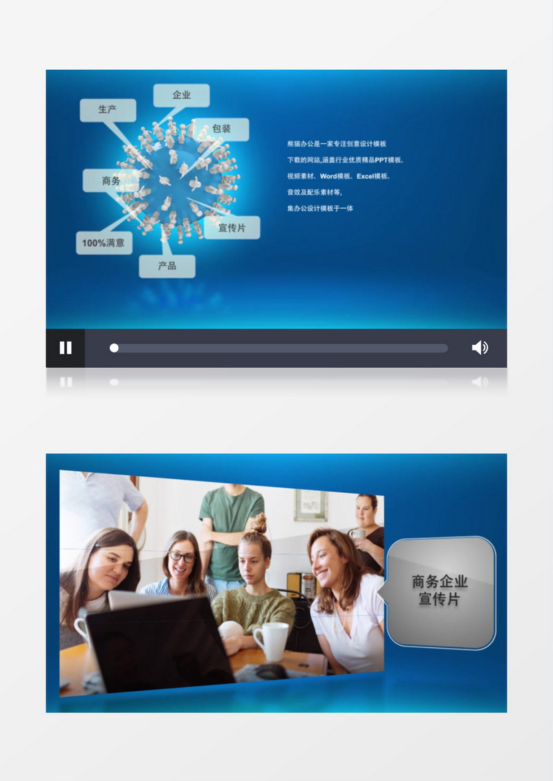 公司宣传片展示ae模板