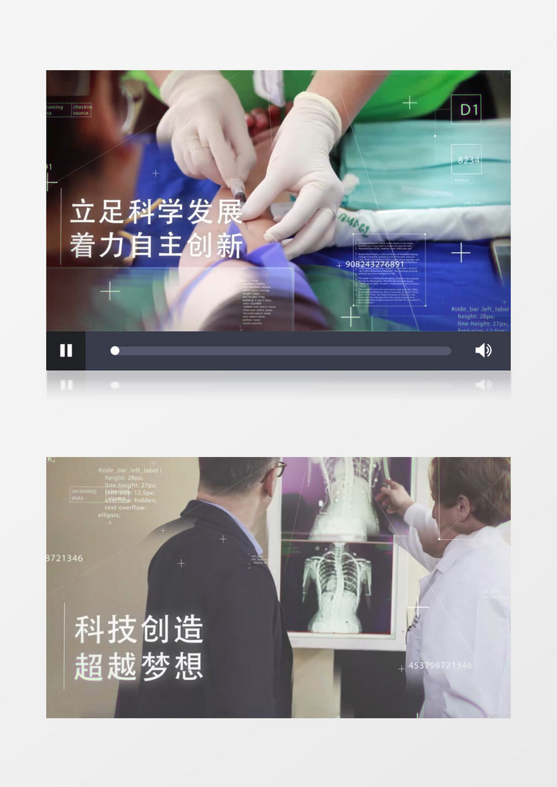 HUD界面元素视差幻灯片AE视频模板