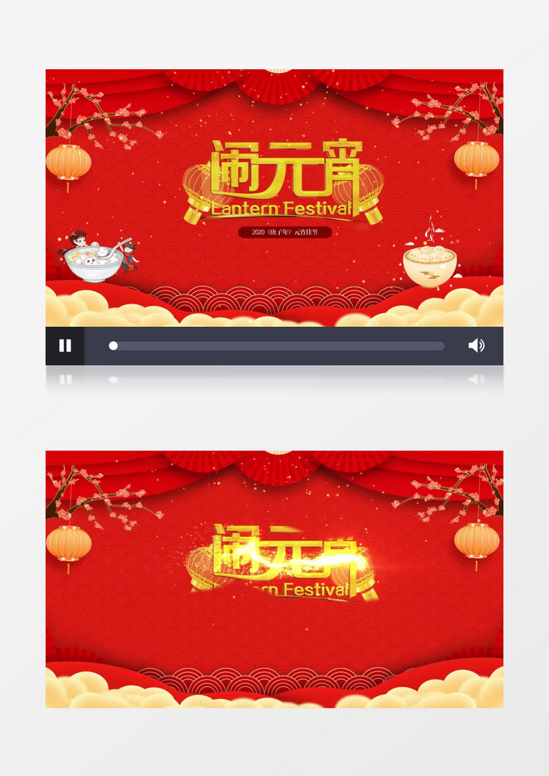 2020元宵佳节扫光粒子片头AE模版