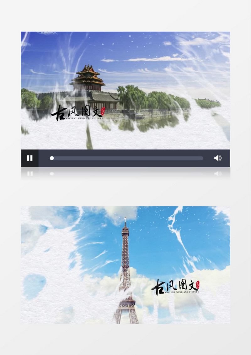 中国风水墨晕染开来图文展示AE模版