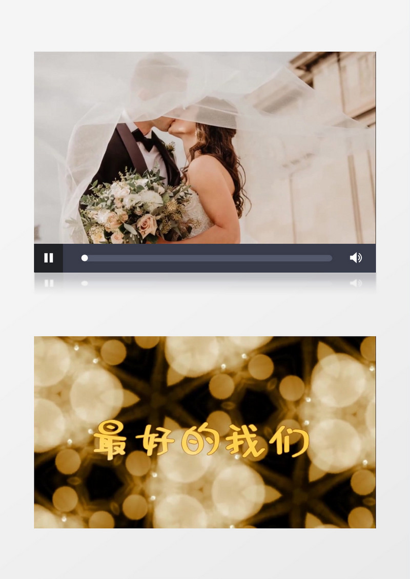 爱情婚礼相册幻灯片展示会声会影模板