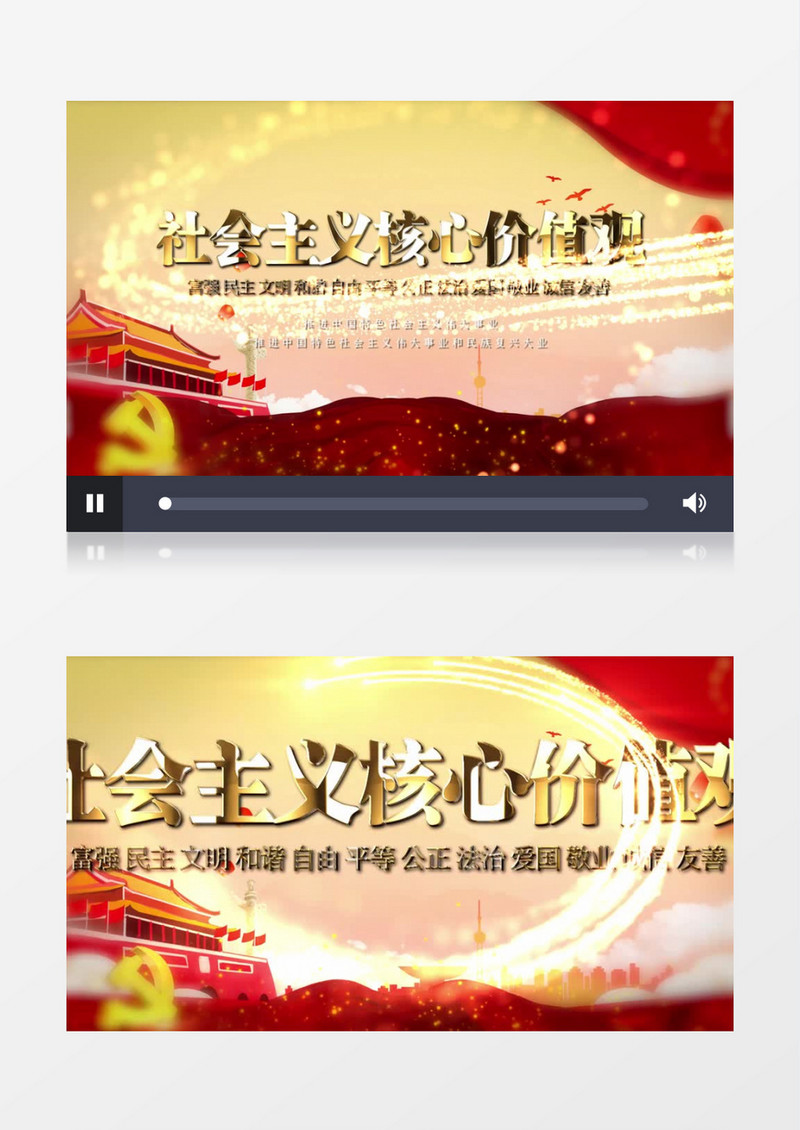 党政风格金色字幕片头AE模版
