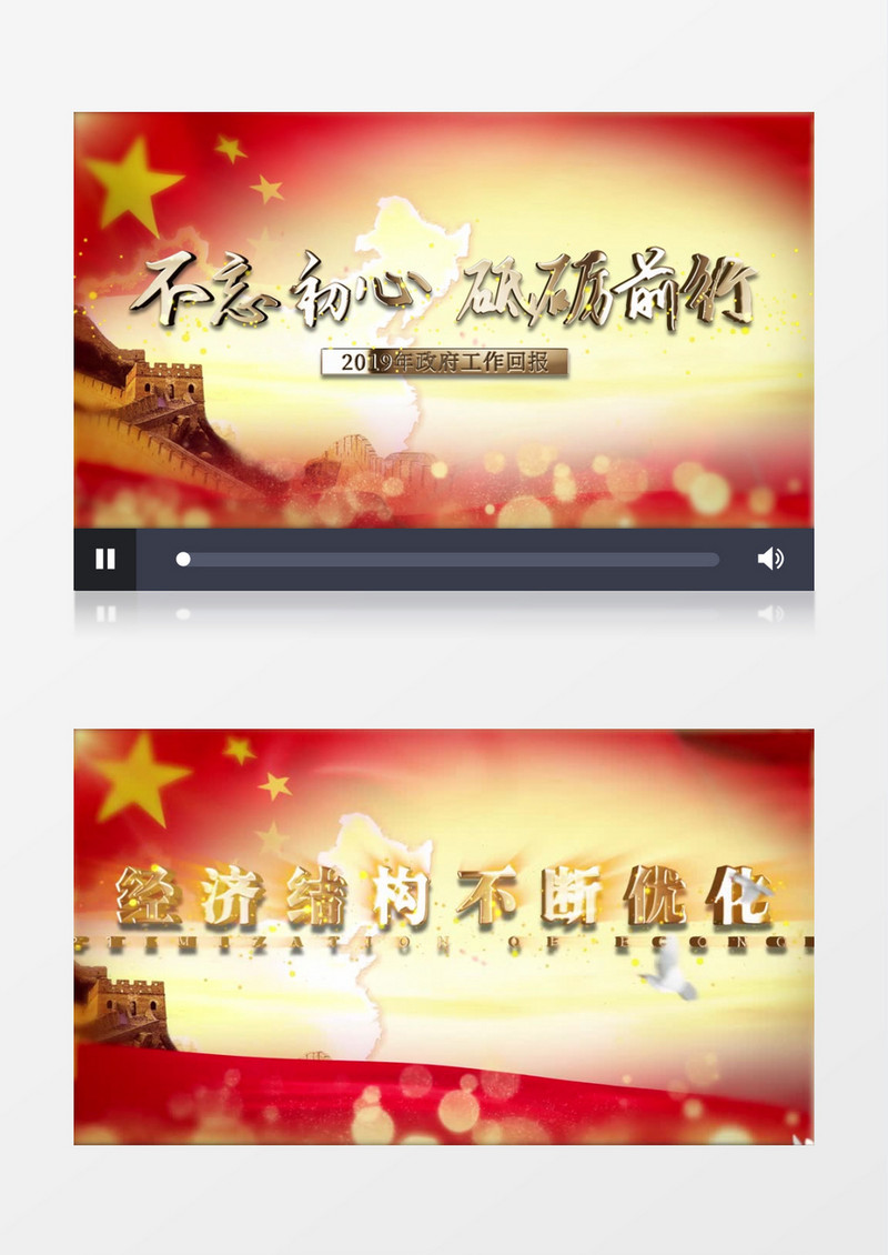 不忘初心砥砺前行党政风格字幕片头AE模版