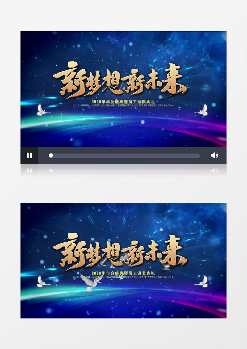 蓝色商务企业年会片头AE模版