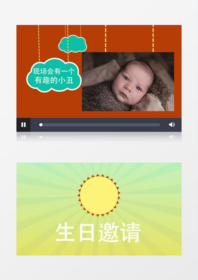 可爱云彩照片展示儿童AE视频模板