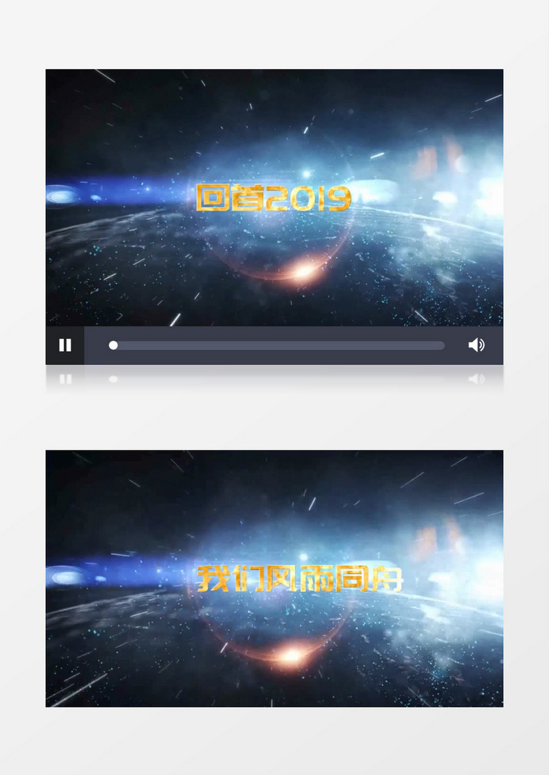 大气繁星特效宣传片头会声会影模板