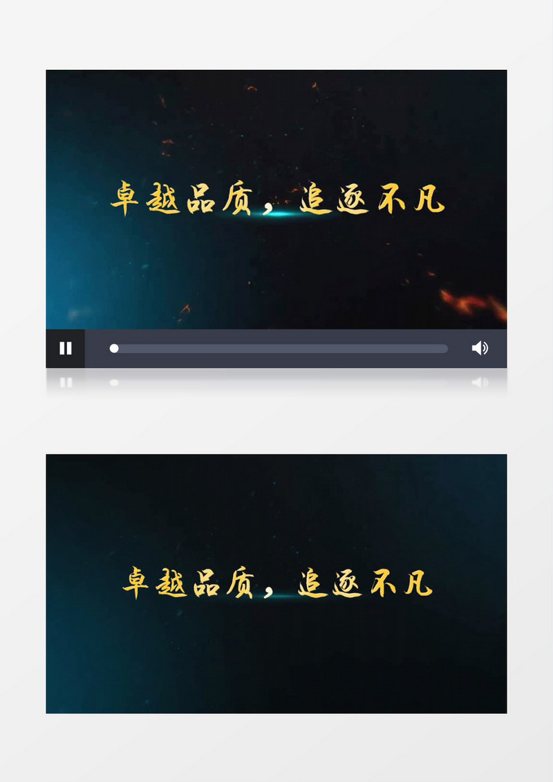 年会震撼开场片头会声会影模板