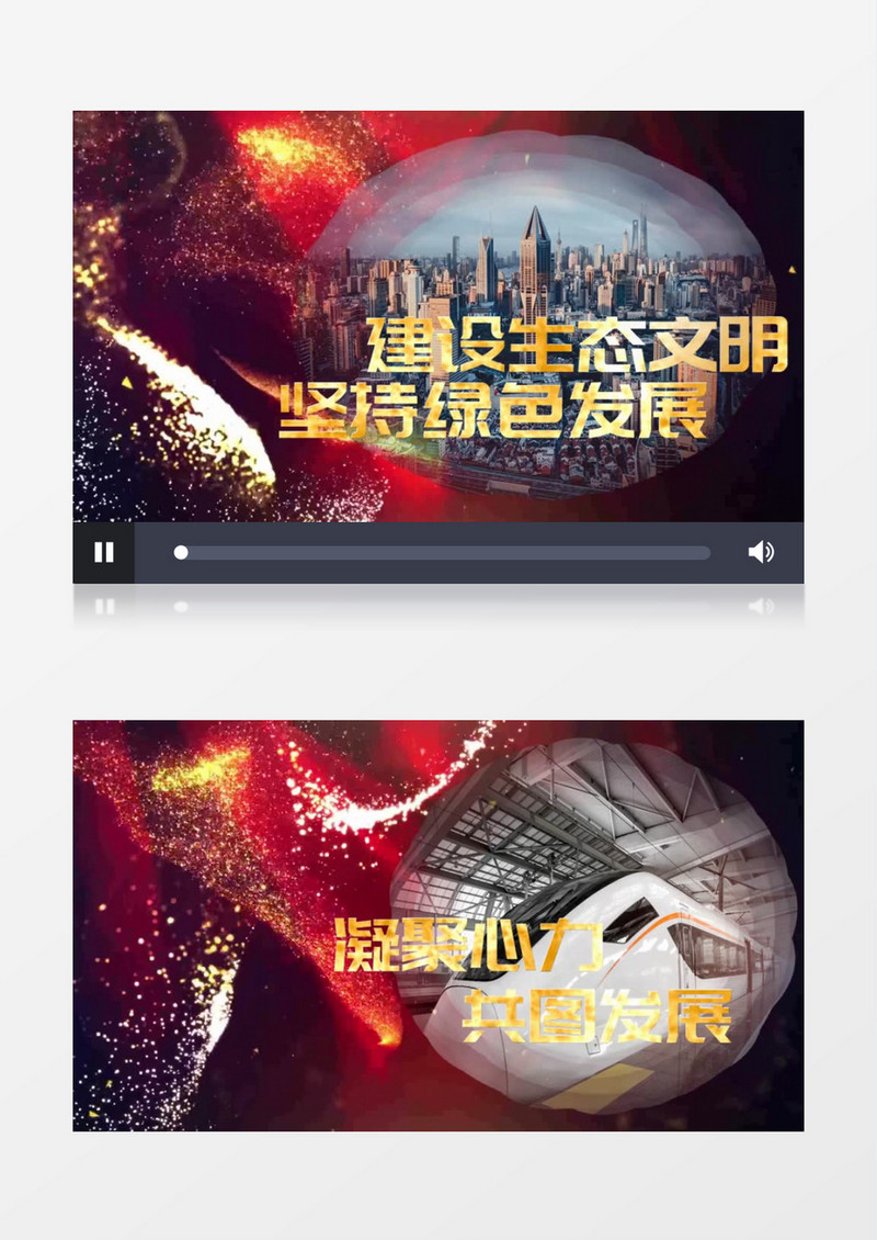 红色震撼大气图文片头会声会影模板