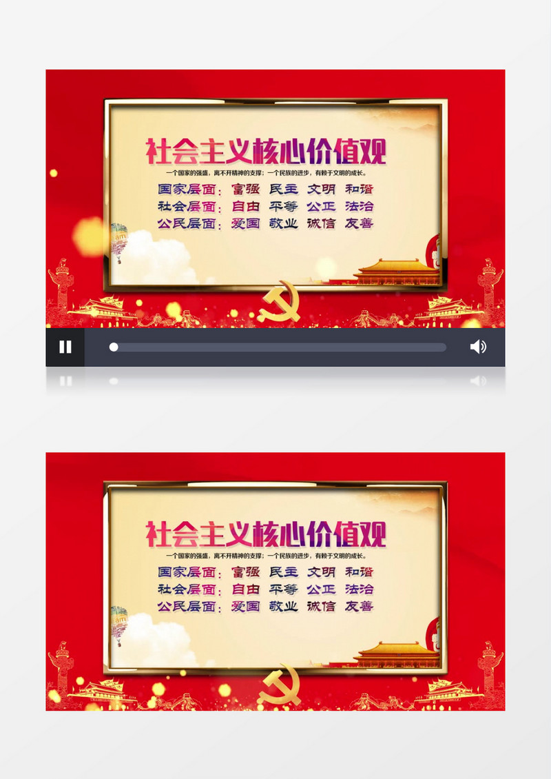 红色党政公告栏遮罩边框AE模板