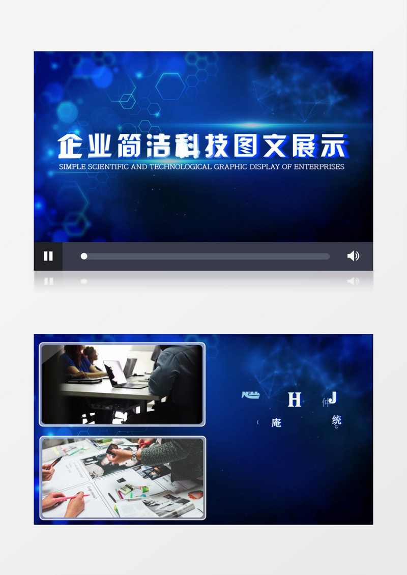 大气科技感企业图文展示AE模版
