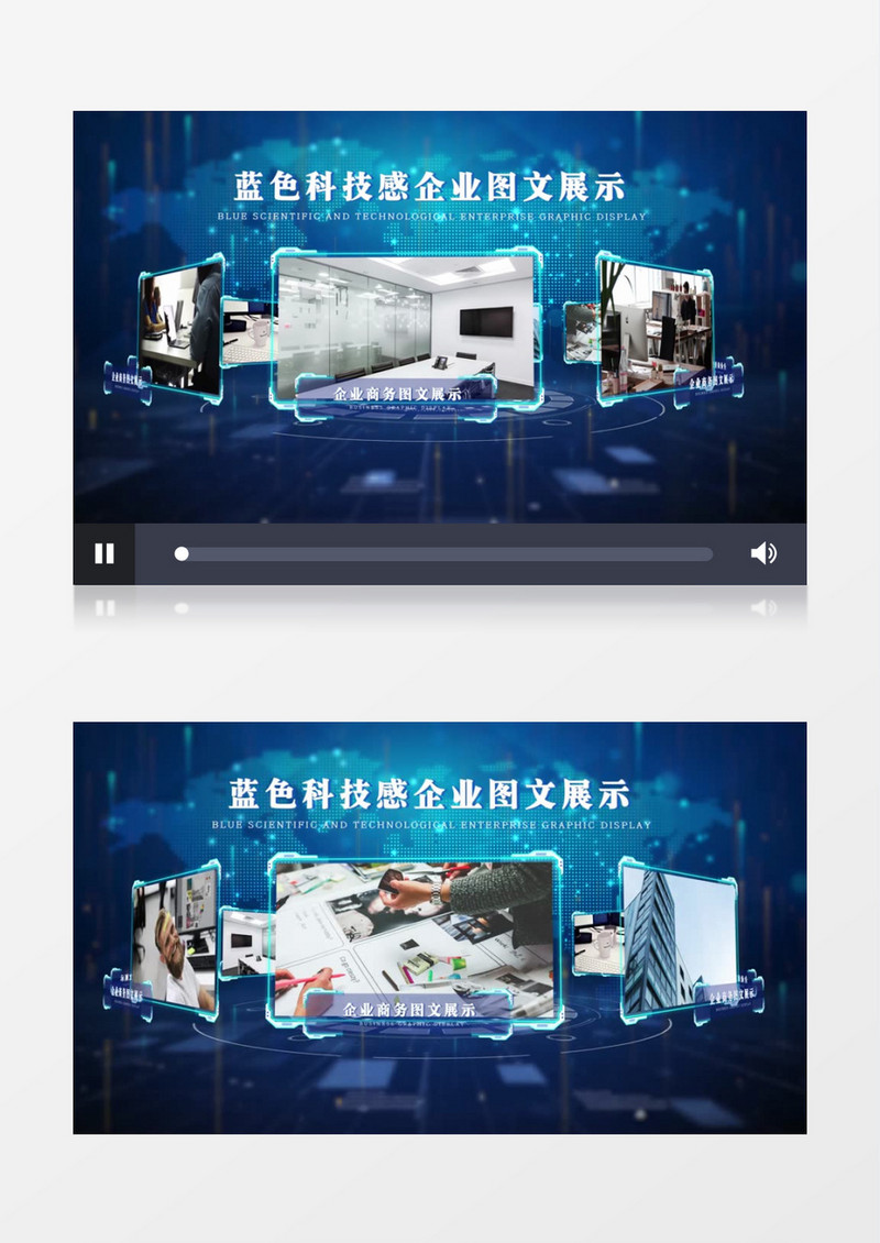 蓝色科技感旋转企业宣传图文展示AE模版