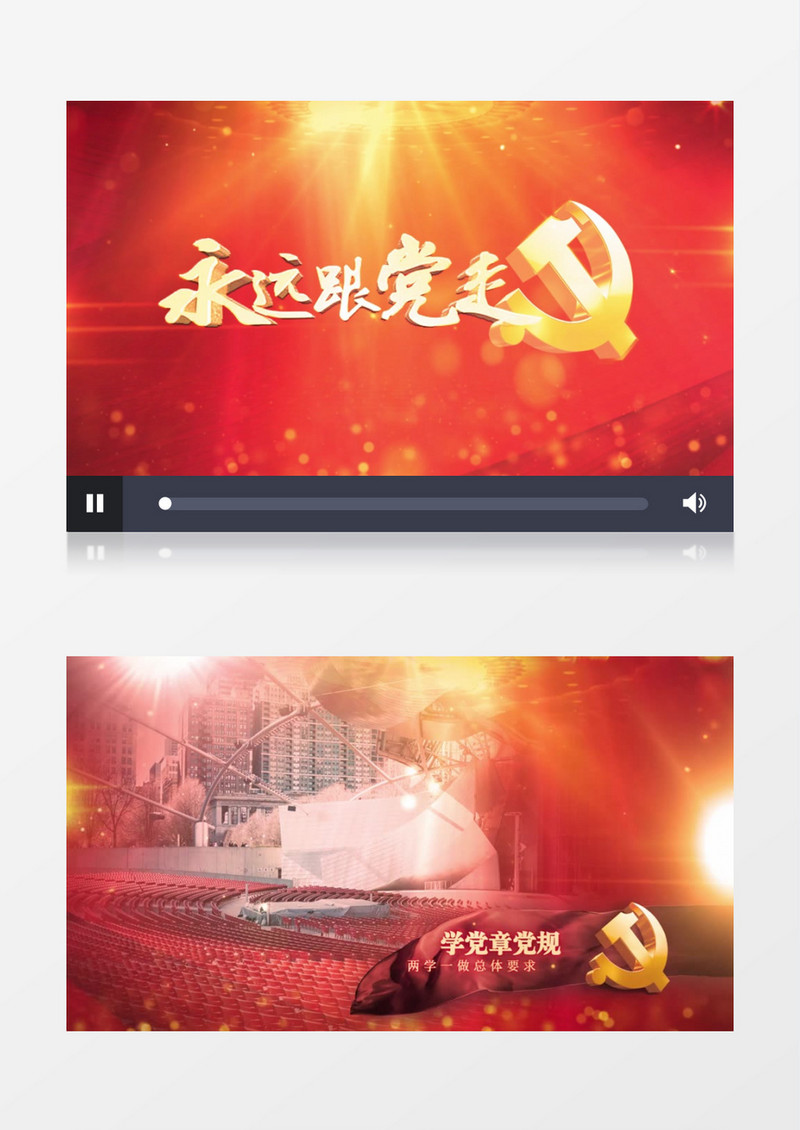 金色党政永远跟党走图文展示AE模版
