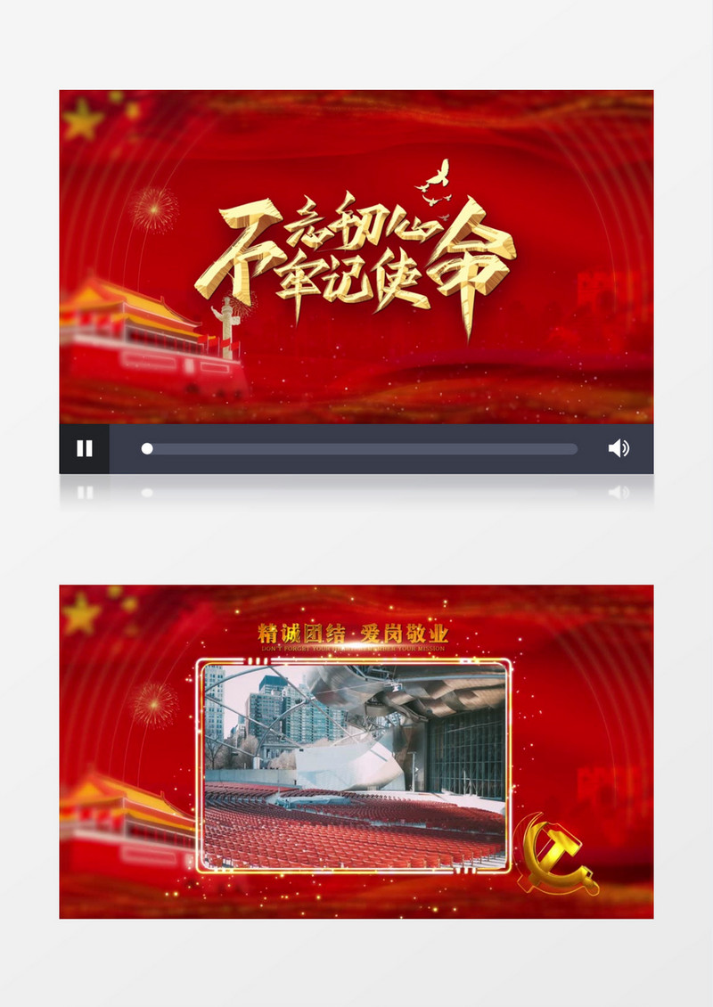 大气粒子不忘初心牢记使命党政图文展示AE模版